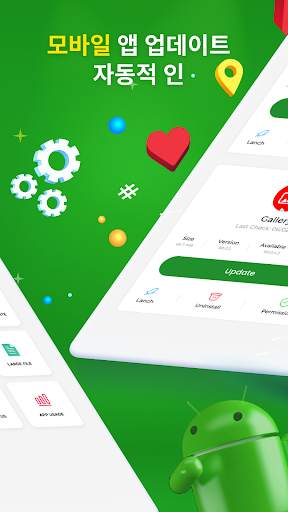 Update Software – Apps Update screenshot 2