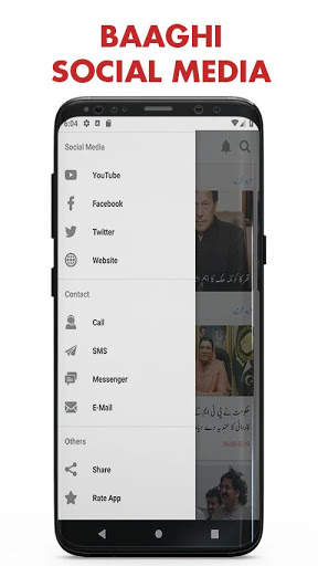 Baaghi TV News 8 تصوير الشاشة