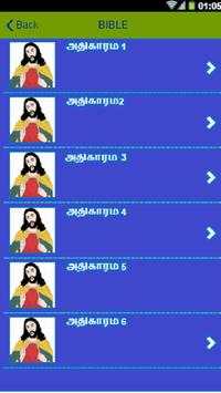 tamil Bible screenshot 3