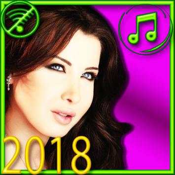 نانسي عجرم 2018 بدون نت/ nancy ajram songs offline 1 تصوير الشاشة