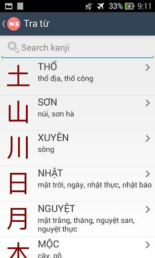 Kanji N5 screenshot 7
