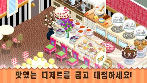 베이커리 스토리™ screenshot 8