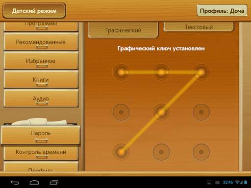 Kids Way. Детский режим screenshot 18