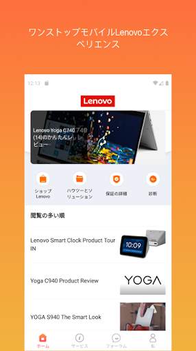 Lenovo screenshot 1