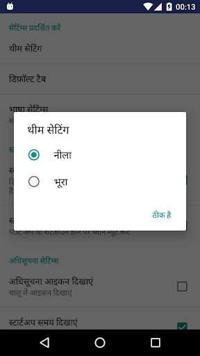 Assistant for Android स्क्रीनशॉट 4