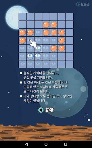 바바라 세균전 screenshot 10