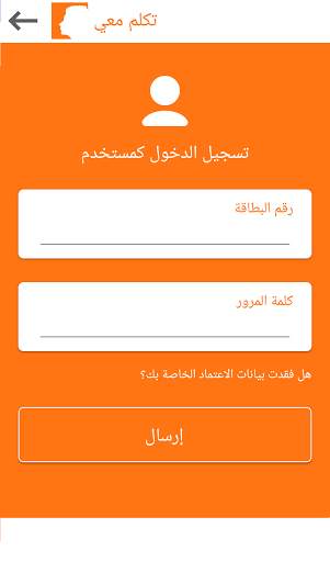 تكلم معي 3 تصوير الشاشة