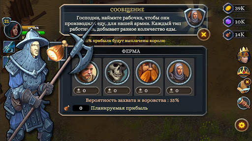 БГ 3: оборона королевства скриншот 3