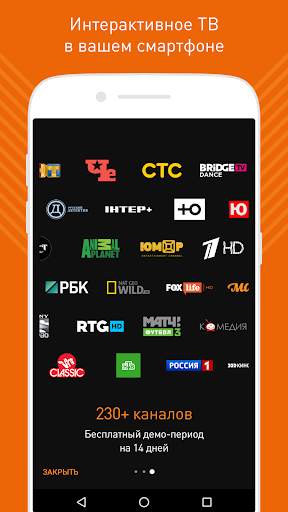 Wifire TV - ТВ, кино и сериалы screenshot 1