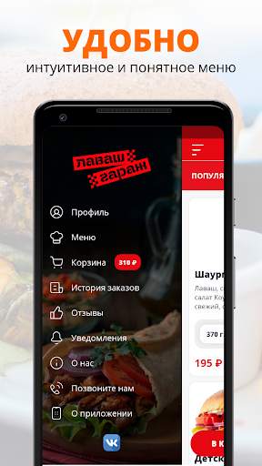 Лаваш-Гараж | Ирбит screenshot 2