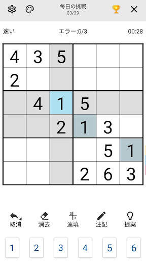 数字パズル9x9 screenshot 2