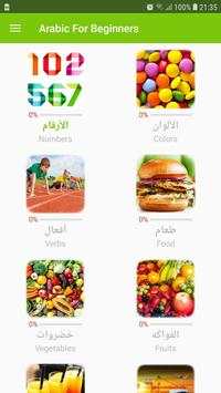 Arabic For Beginners скриншот 1
