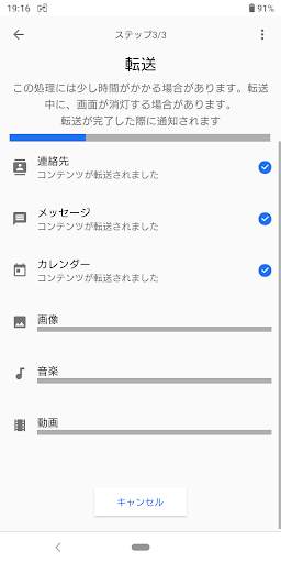 Xperia Transfer 2 screenshot 4