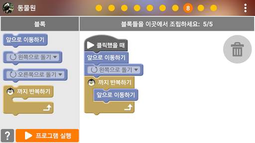 스택 미니 스쿨 screenshot 4