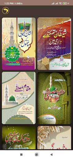 Islamic SMS(English/Urdu)Free screenshot 5