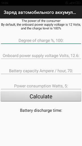 Car battery charge स्क्रीनशॉट 8