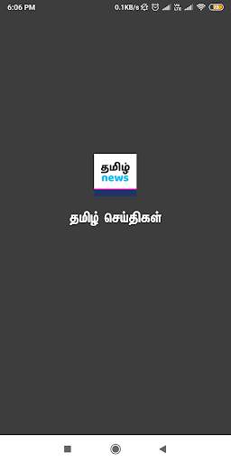 Latest Tamil News - Get Breaking & Flash News screenshot 1