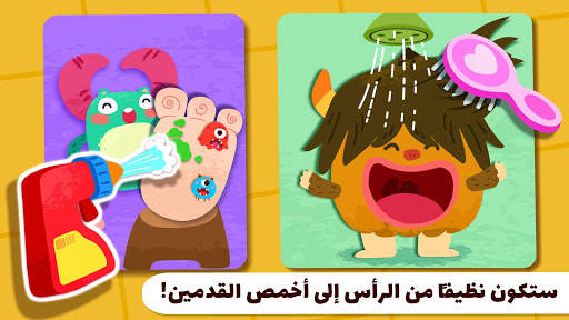 صالون المنتجع الصحي للوحوش الخاص بالباندا الصغير 3 تصوير الشاشة