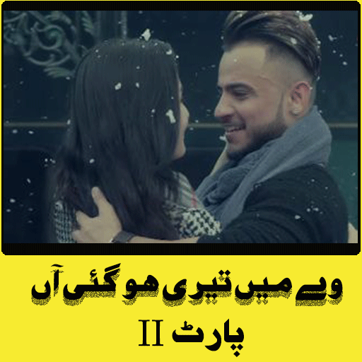 Novel-Tari ho gae aa two icon