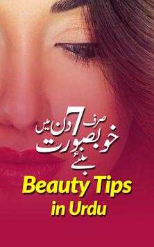 Beauty Tips In Urdu screenshot 1