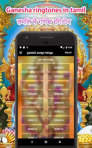 ganesha ringtones in tamil screenshot 2
