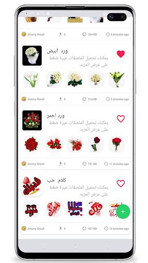 ملصقات للواتساب حب 2020 WAStickerApps‎ screenshot 1
