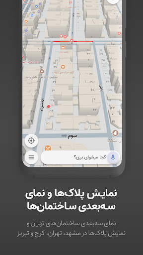 نشان | نقشه و مسیریاب Neshan screenshot 4