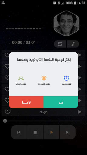 محمد منير 2021 بدون نت screenshot 6