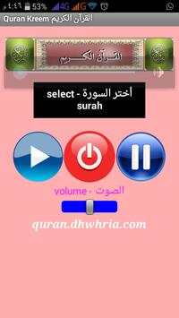 Quran Hazza Al Balushi screenshot 6