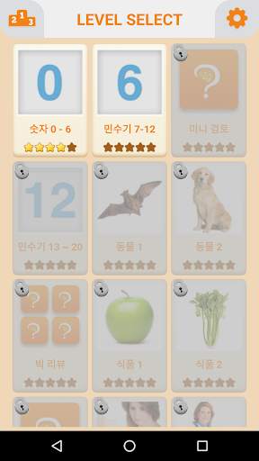Memory Game - Word Game Learn  screenshot 1