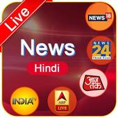 Hindi Tv channel Live icon
