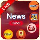 Hindi Tv channel Live logo