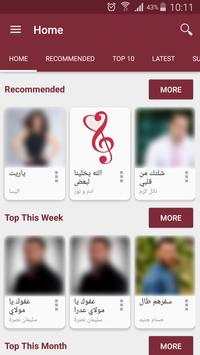 Music Lovers screenshot 5