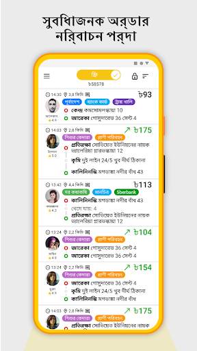 CARBERY আপনার মূল্য অফার করুন। screenshot 7