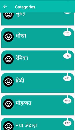 Shayari For Dosti screenshot 3
