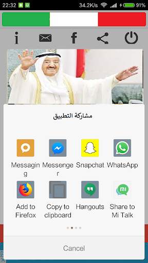 Kuwait TV screenshot 6