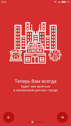 City Events - Mariupol screenshot 2
