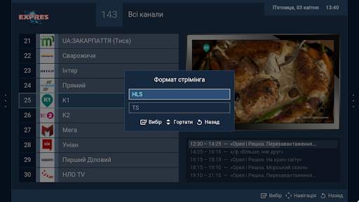 EXPRES TV screenshot 6