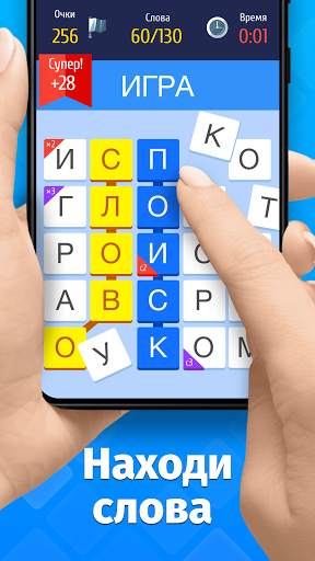 Слово за слово – игра в слова screenshot 1