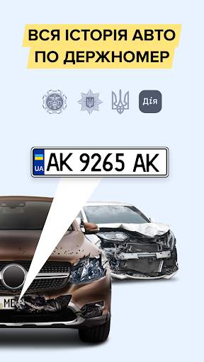 Перевірка авто у базі МВС screenshot 2