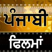 Punjabi Movies 3.0