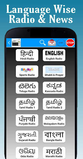 All India Radio : Akashvani screenshot 2