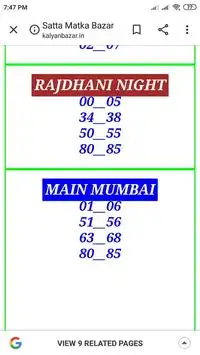satta matka good luck all satta matka results screenshot 2