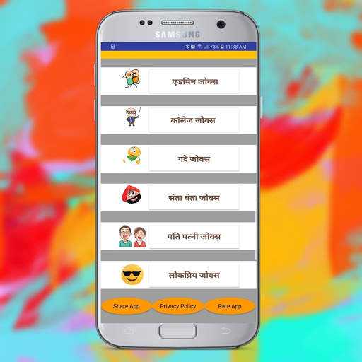 Hindi Jokes Status - शीर्ष हिंदी चुटकुले स्थिति screenshot 2