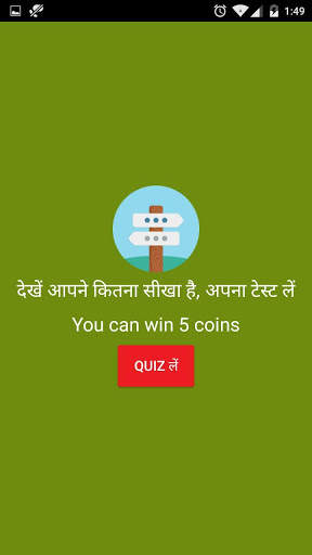 English Speaking Course in Hindi screenshot 4