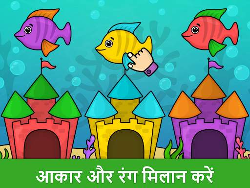 Bimi Boo प्रीस्कूल गेम्स स्क्रीनशॉट 10