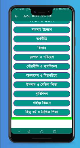 SSC All Board Question 2021 screenshot 2