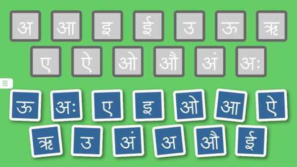 Nepali Varnamala screenshot 10