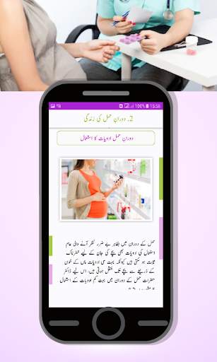 Hamal Guide pregnancy app screenshot 6