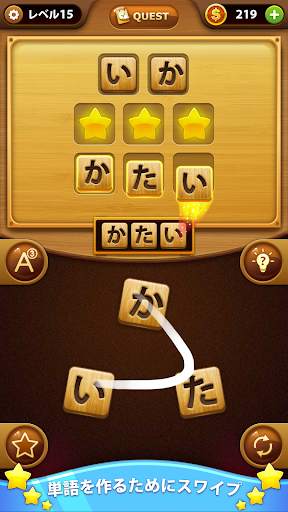 単語接続 : 単語検索ゲーム screenshot 1